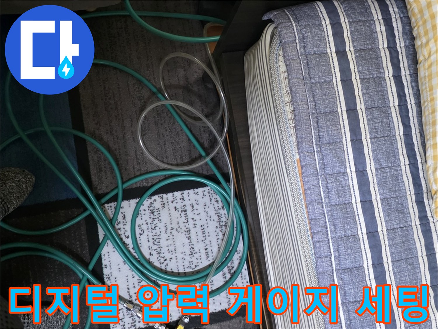 정밀한 수치 측정을 위해 연결된 공압 테스트용 장비 구성