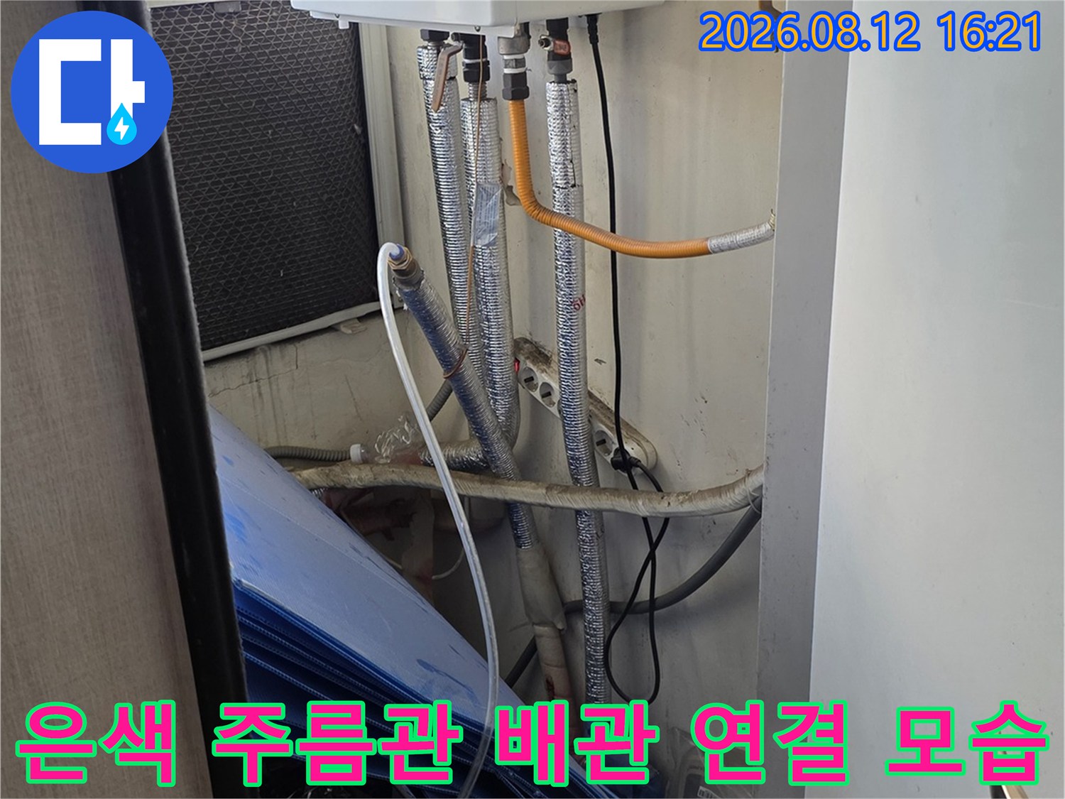 천장 속에 설치된 보일러 배관과 은색 자재의 유연한 주름관-설치 상태