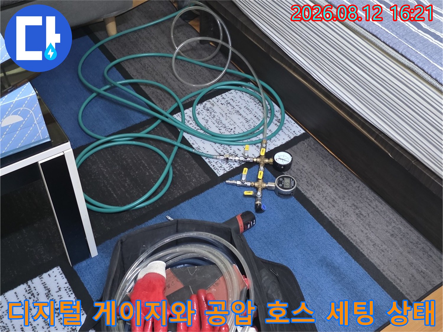 파란색-호스와-측정기가-포함된-누수-탐지-전용-장비-세트
