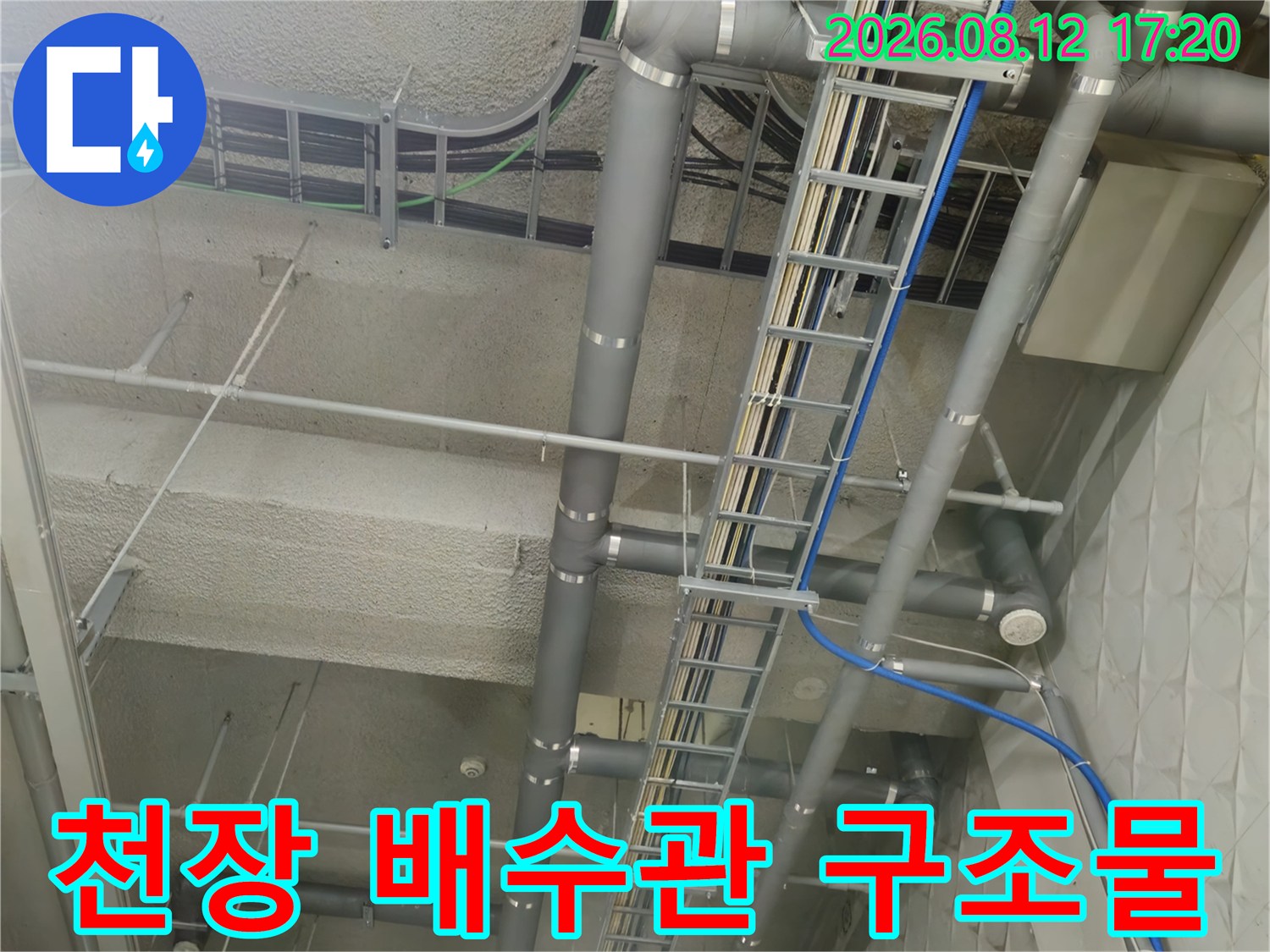 복잡하게 얽힌 지하주차장 천장의 배수관과 전기 트레이 구조입니다.