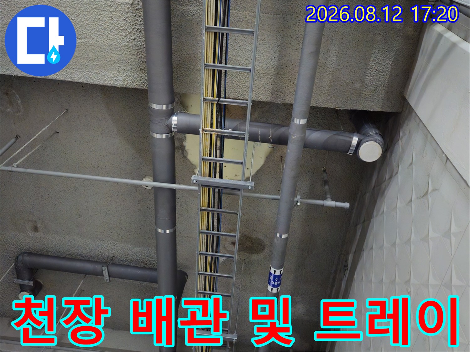 상가 지하 천장에 노출된 배관 라인과 케이블 거치대 모습