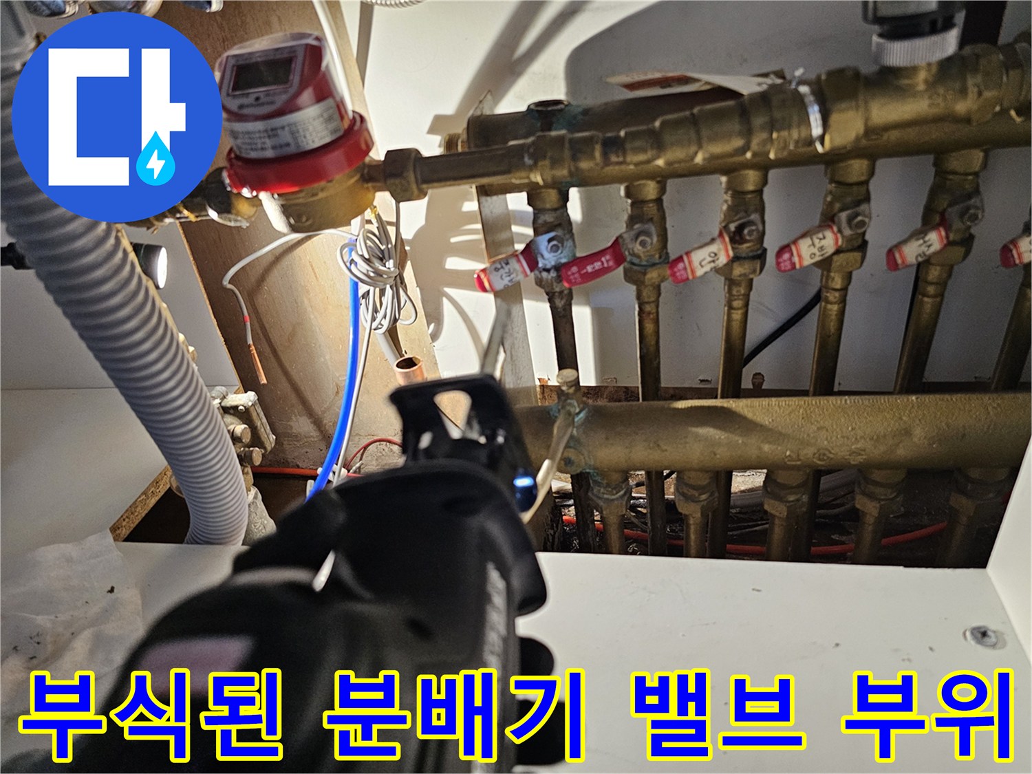안산 단원구 현장의 녹슨 분배기 밸브와 배관 연결 상태