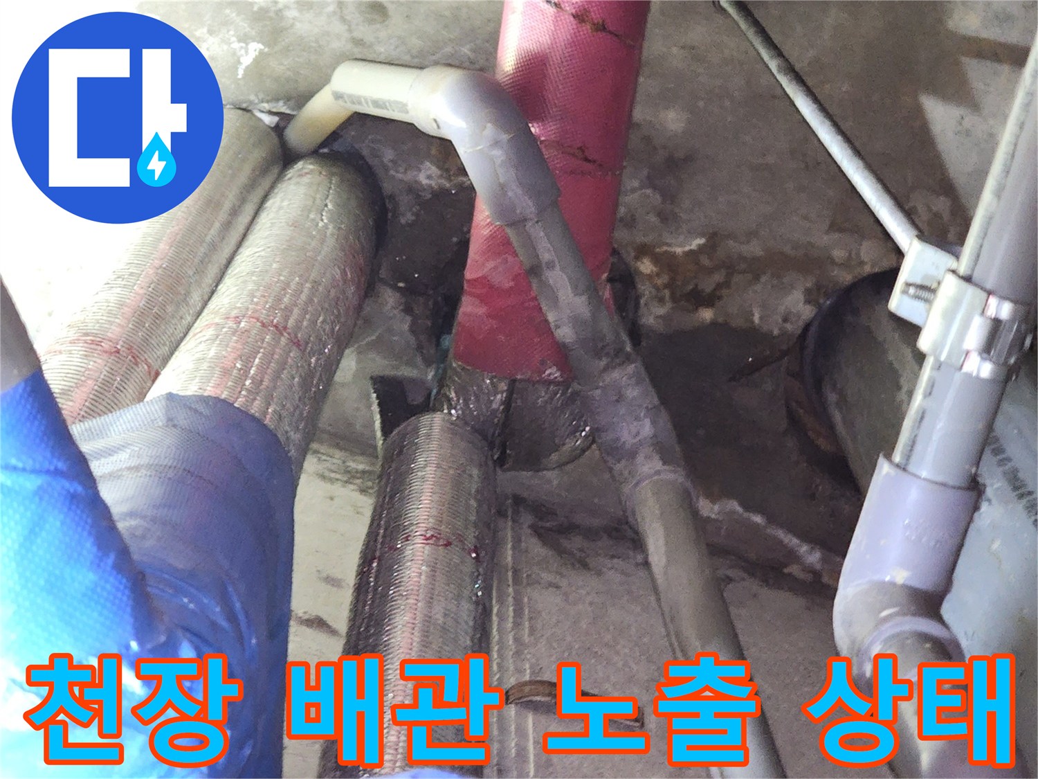 부천 상동 사무실-복잡한 천장 내부 배관 구조물