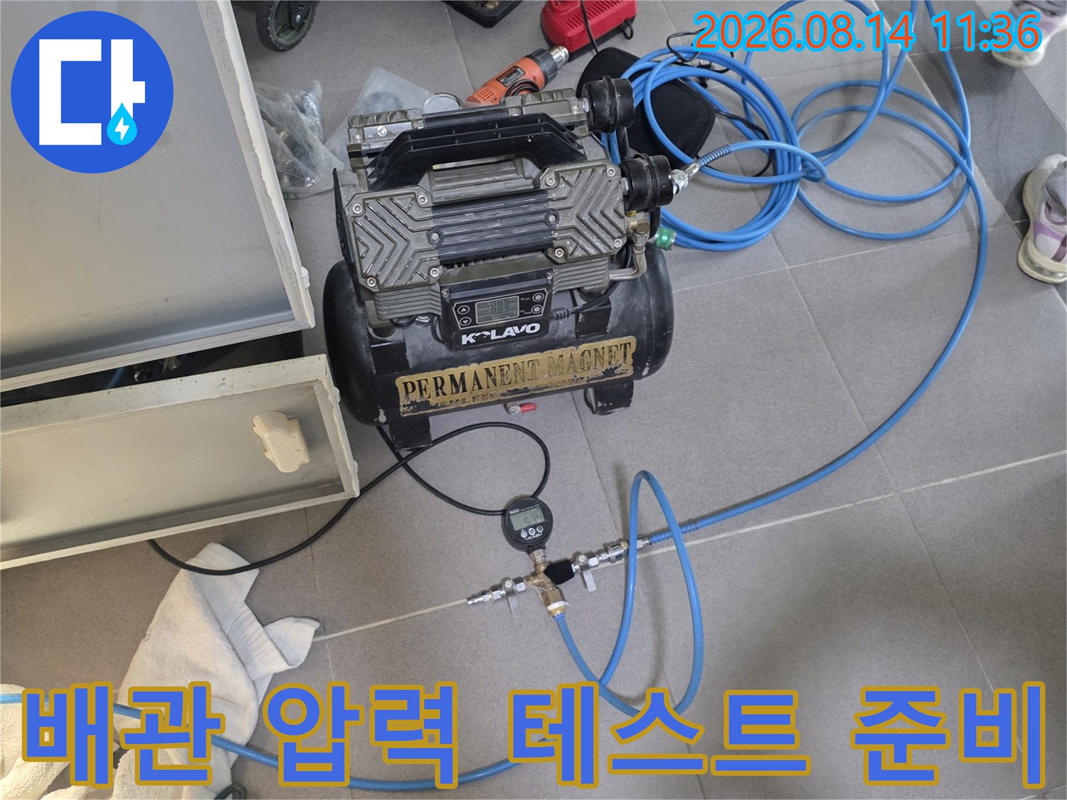 파란색 호스가 연결된 배관 검사용 공기 펌프와 측정 장비 세트