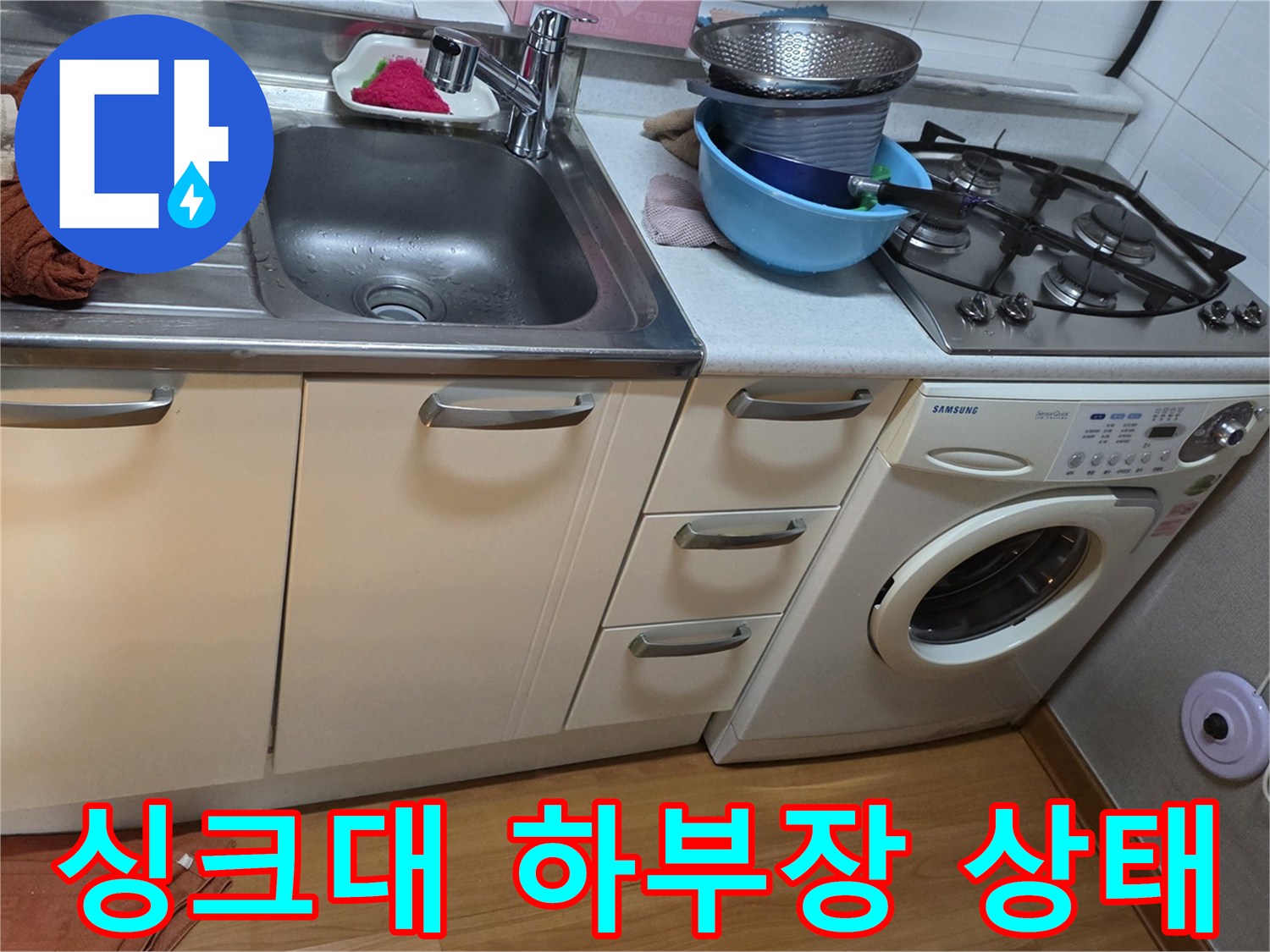주방 싱크대 하부장과 가스레인지 상판의 모습입니다.