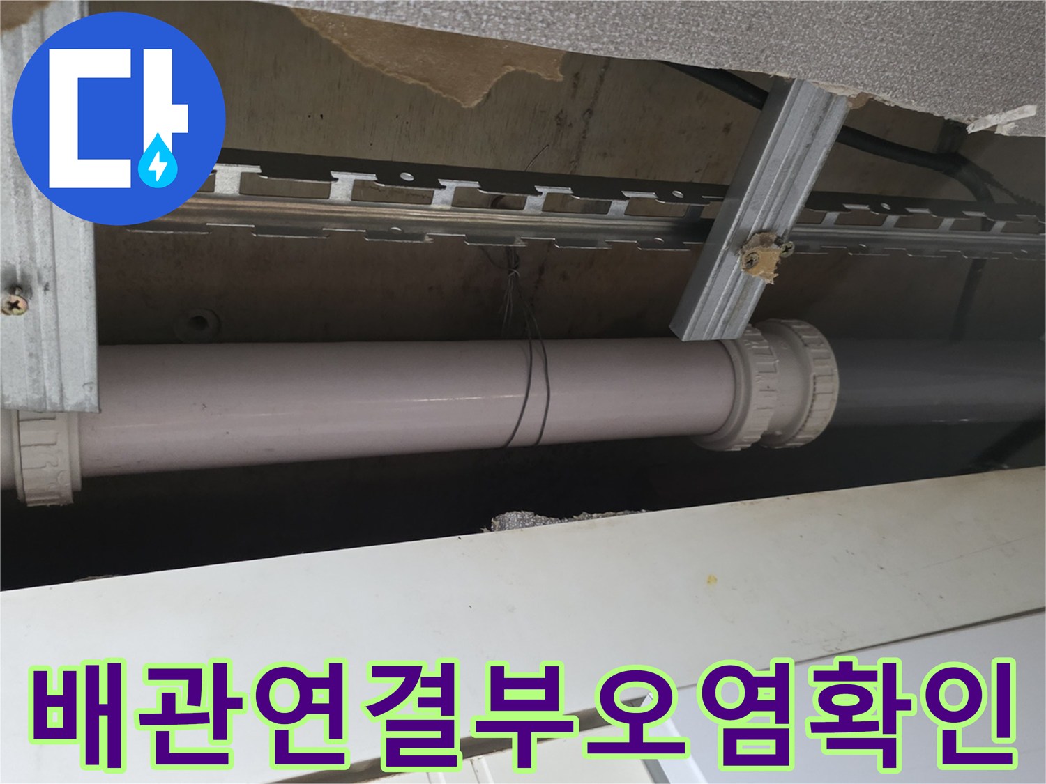 천장-내부-하얀색-배관-및-금속-지지대