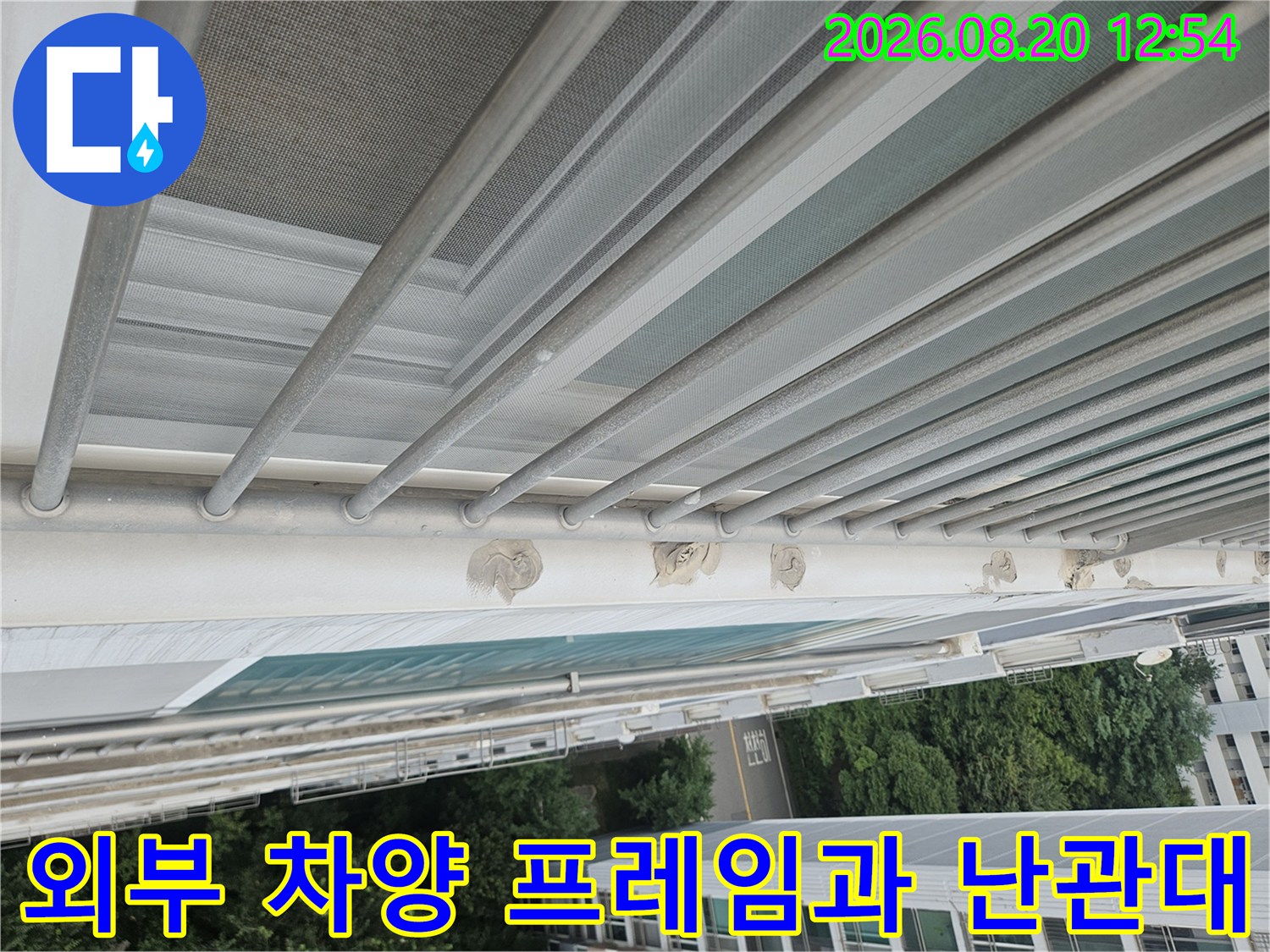 금속 재질의 외부 차양 구조물과 베란다 난간대 근접 촬영