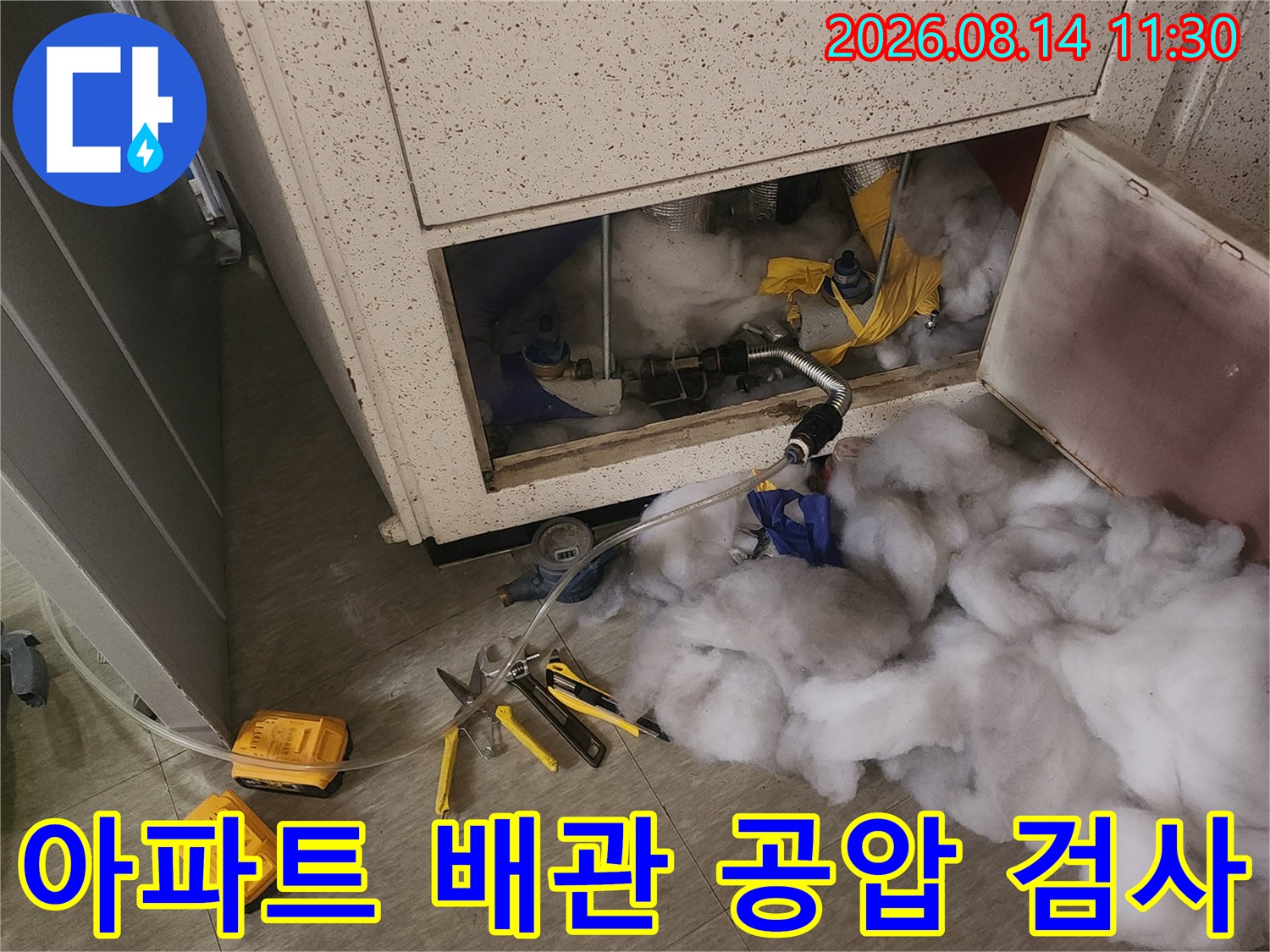 안양 아파트 현장에서 진행하는 배관 공압 검사 장비 모습