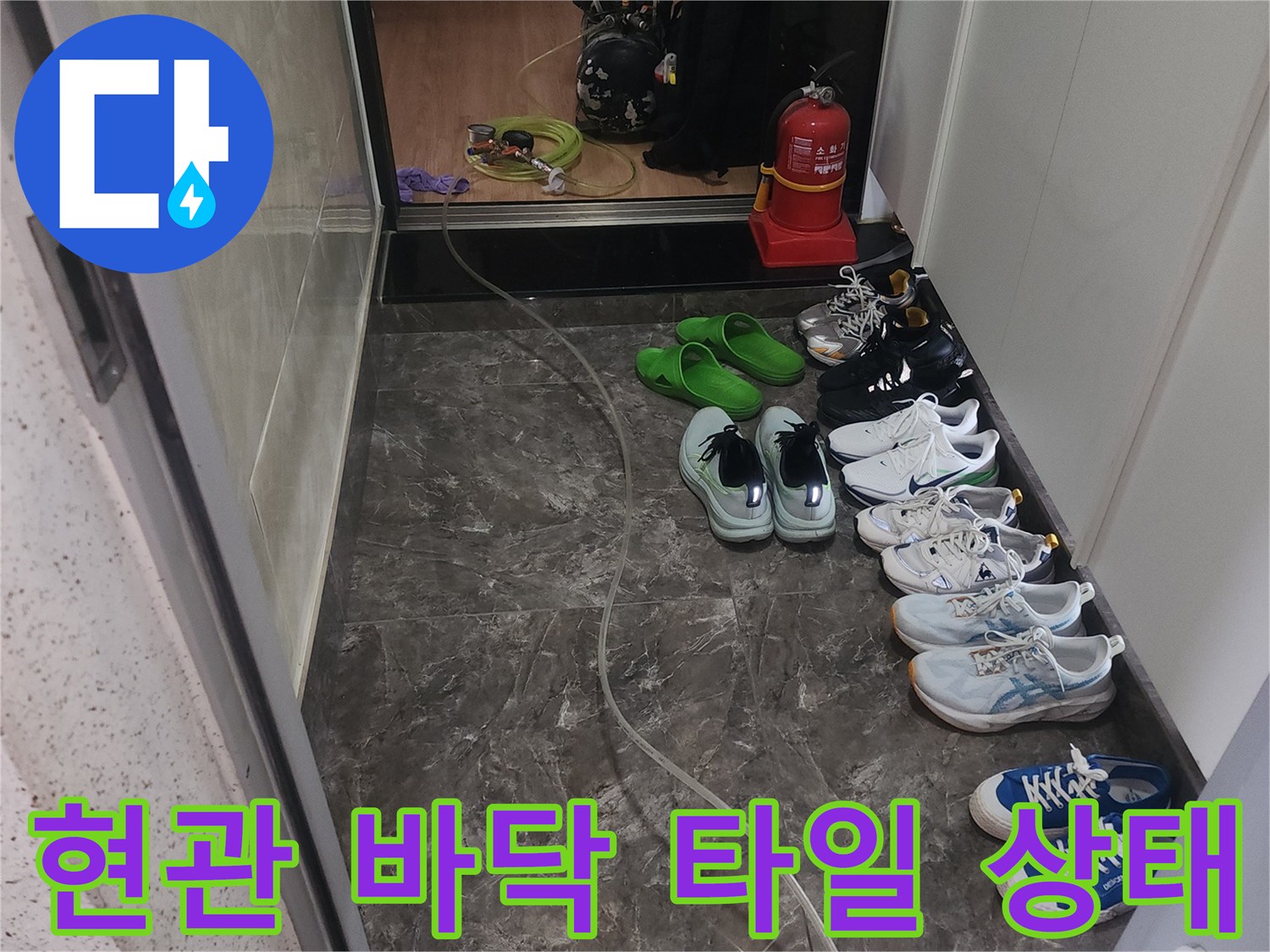 현관 입구의 매끄러운 대리석 마감과 신발장 하단부입니다.