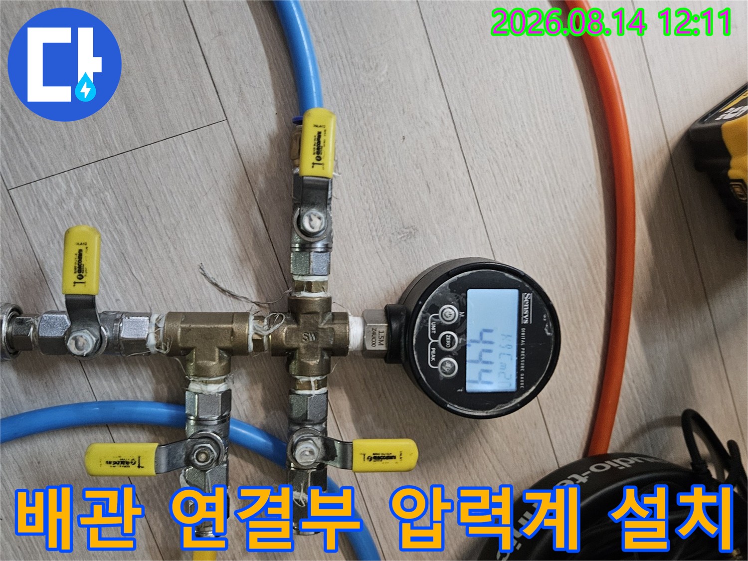 여러-가지-호스가-연결된-배관-분기점의-압력측정