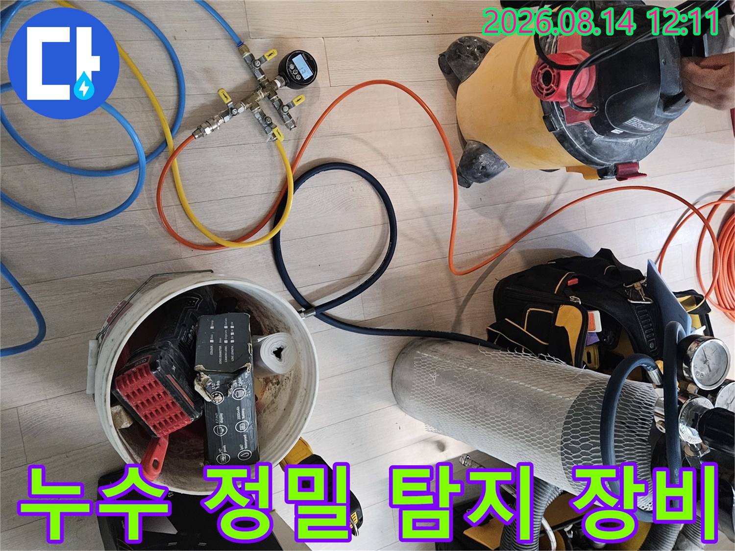 용인 처인구 현장에서 사용 중인 배관 압력 테스트 및 가스 탐지 장비 세트