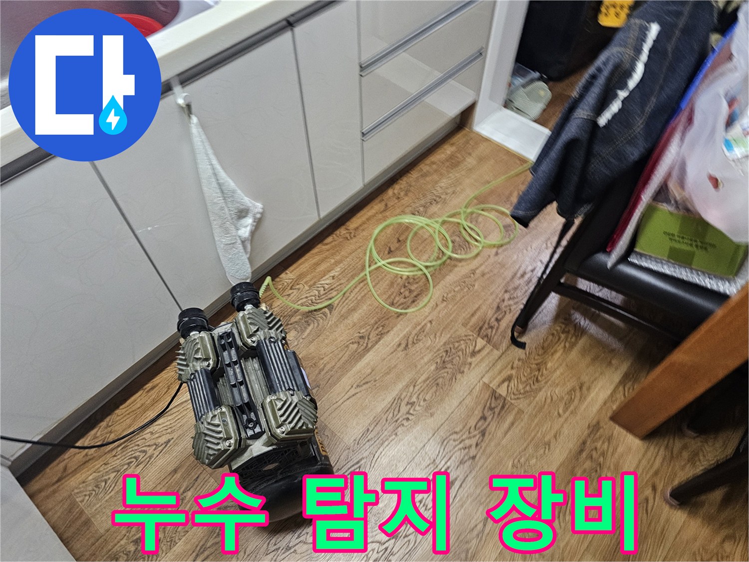 작업 현장 바닥에 배치된 배관 점검용 전문 기기