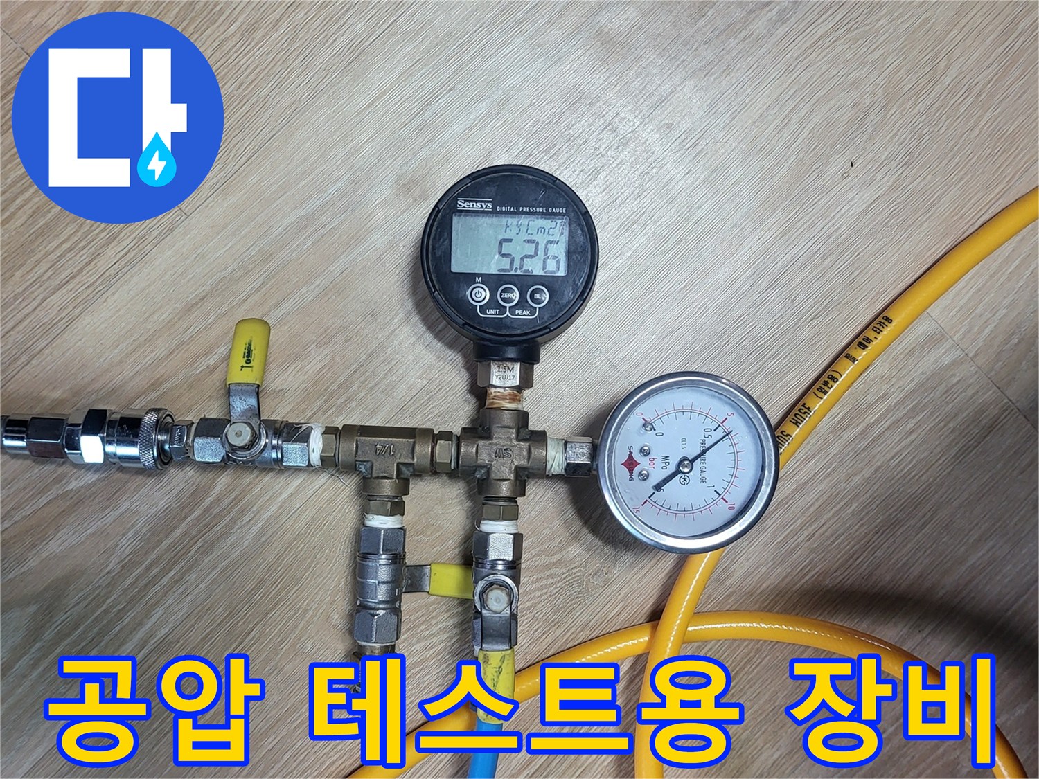 배관 연결 부위에 설치된 압력 측정용 게이지 세트