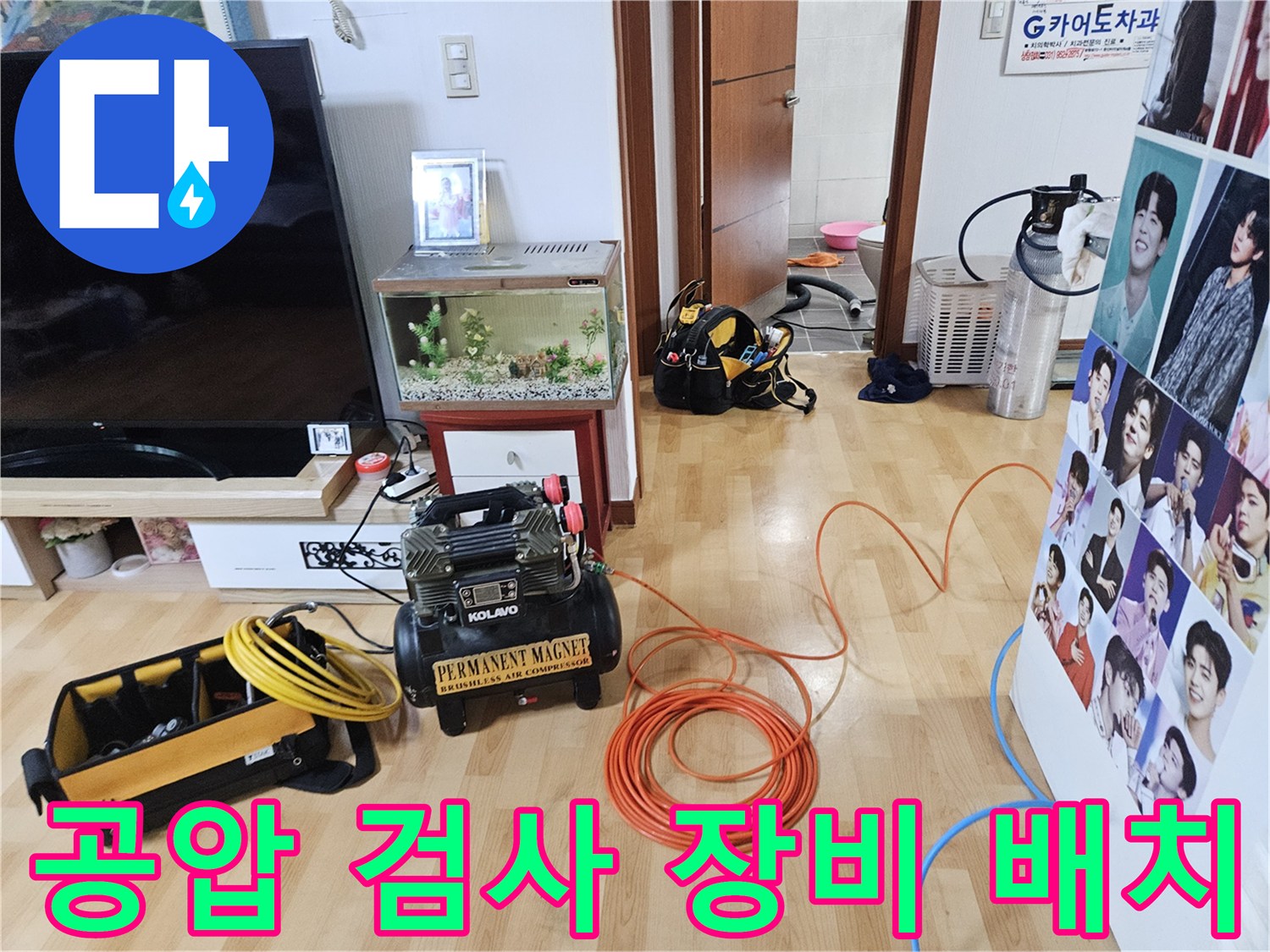 누수 지점 탐색을 위해-준비된 압력계와 공기 주입 장치