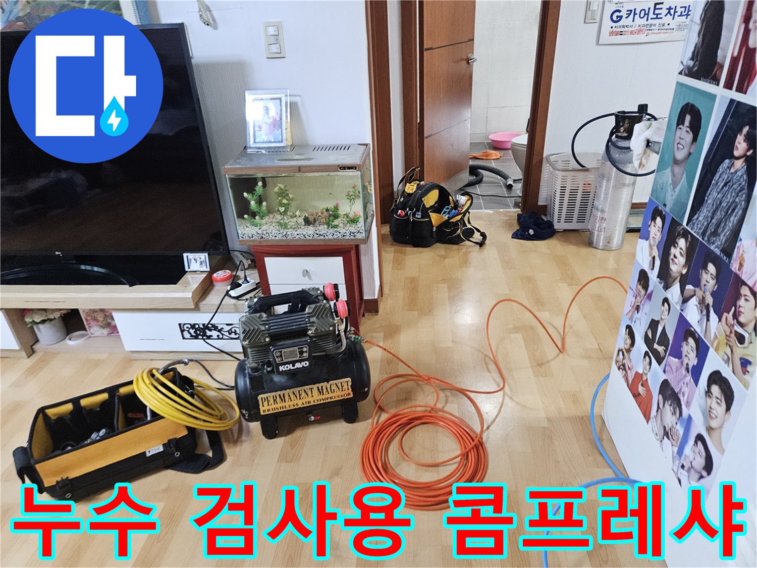 배관 압력을 높이기 위한 에어 콤프레샤-검사 준비