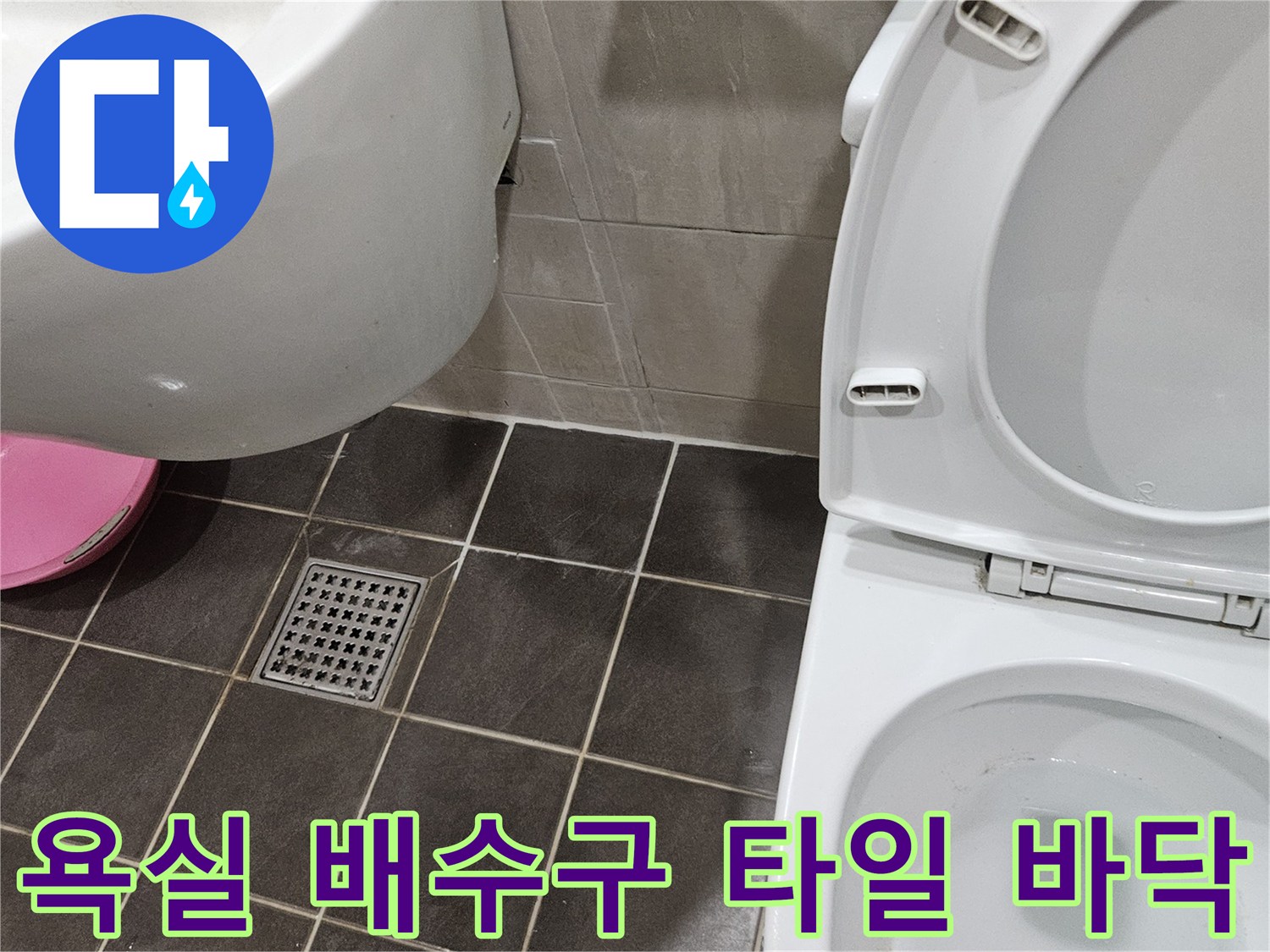 어두운-색상의-욕실-바닥-타일과-배수구-클로즈업