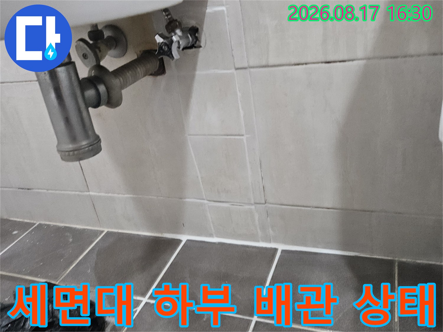 파주 문산읍 세면대 아래 설치된 수전과 연결 배관 모습입니다.