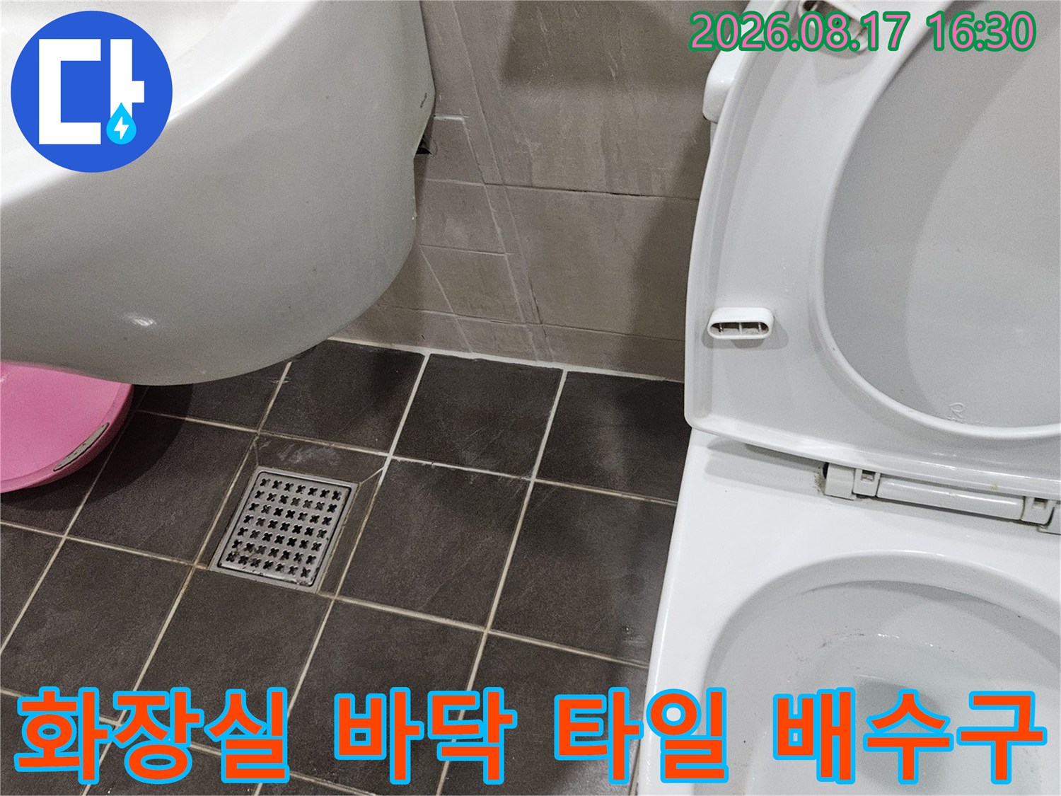 파주 문산읍 화장실의 변기와 세면대 그리고 바닥 배수구 모습