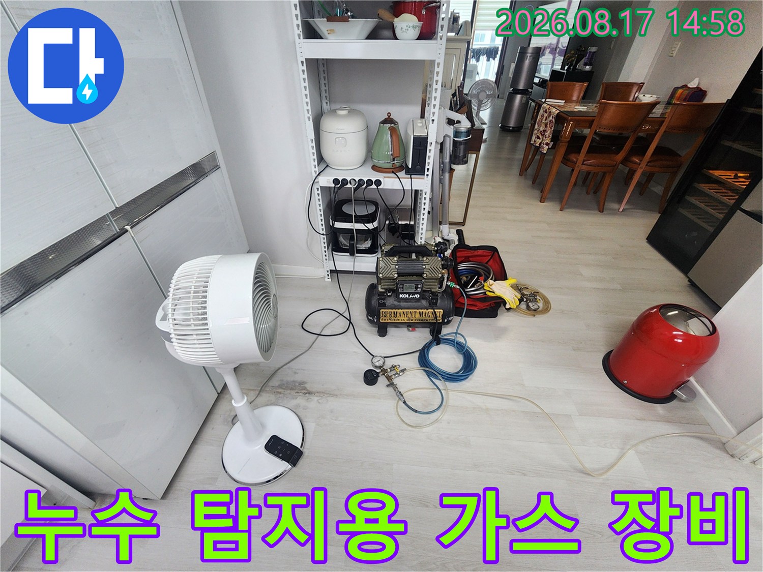 가스 탐지기와 압력계를 포함한 배관 점검용 전문 도구