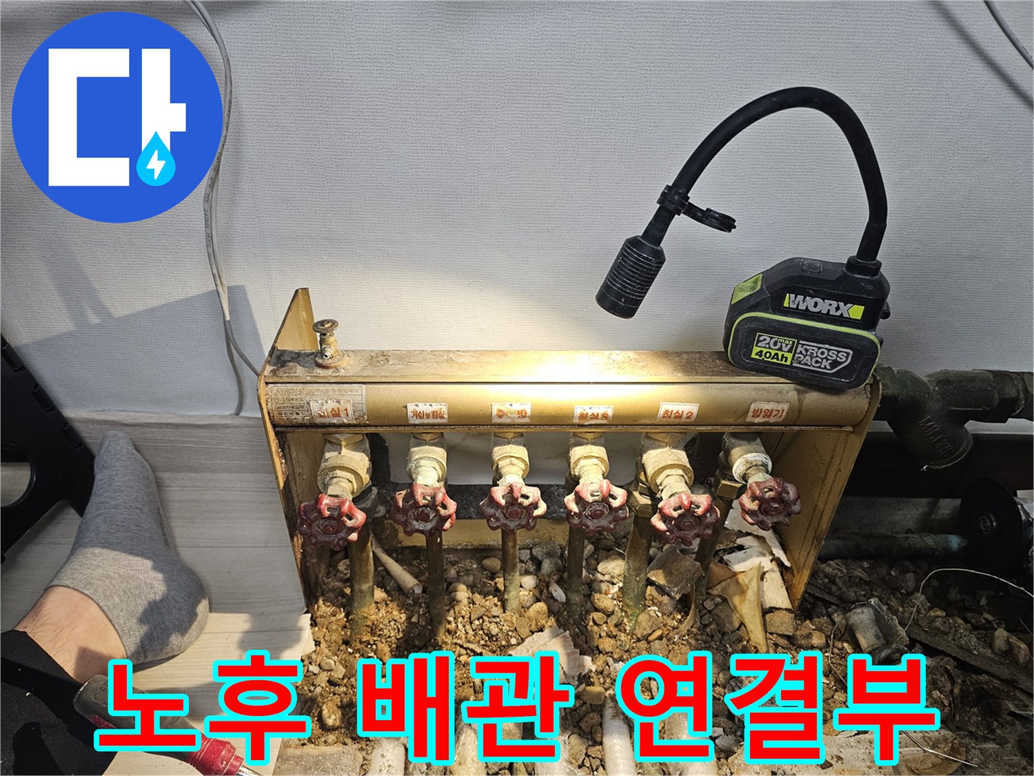 흙과-자갈-사이로-드러난-노후된-분배기-연결부위