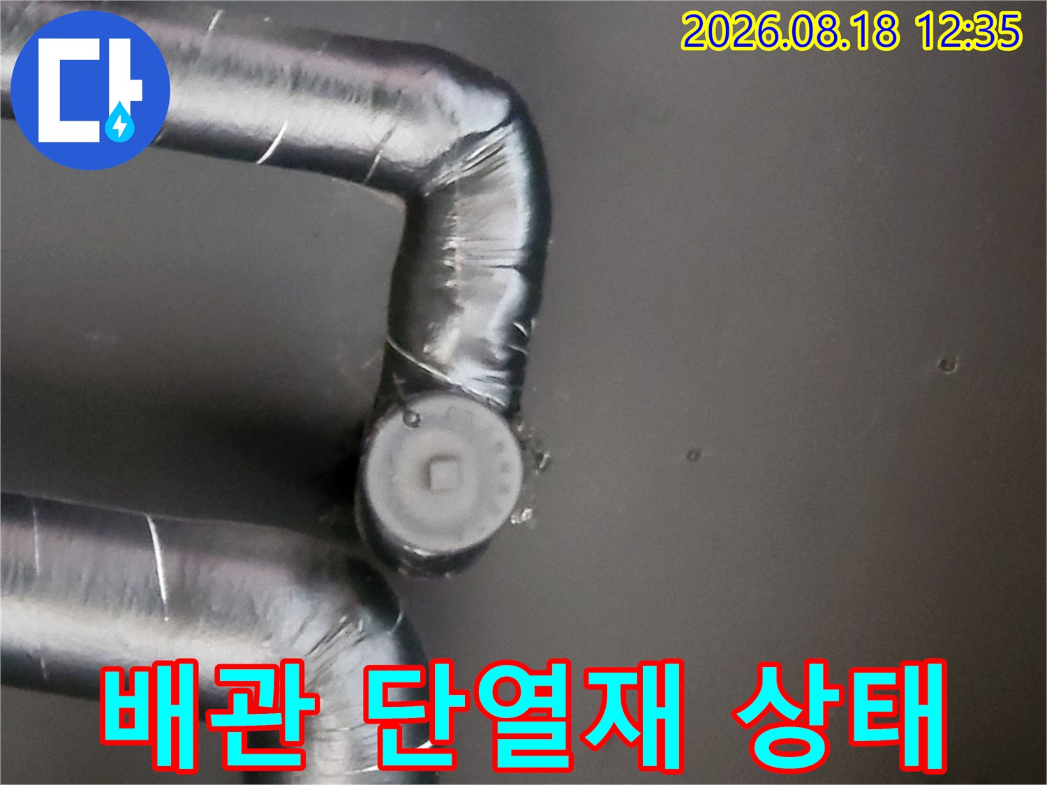 검은색 보온재로 씌워진 배관의 연결 부위 상세 모습