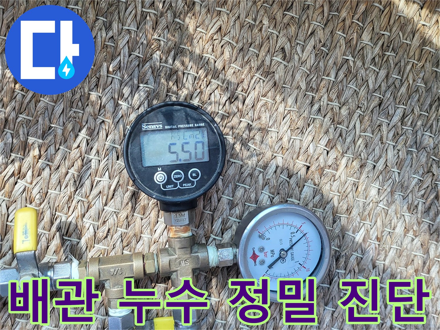 배관 연결 부위의-압력 손실 여부를 체크하는 장비 세팅