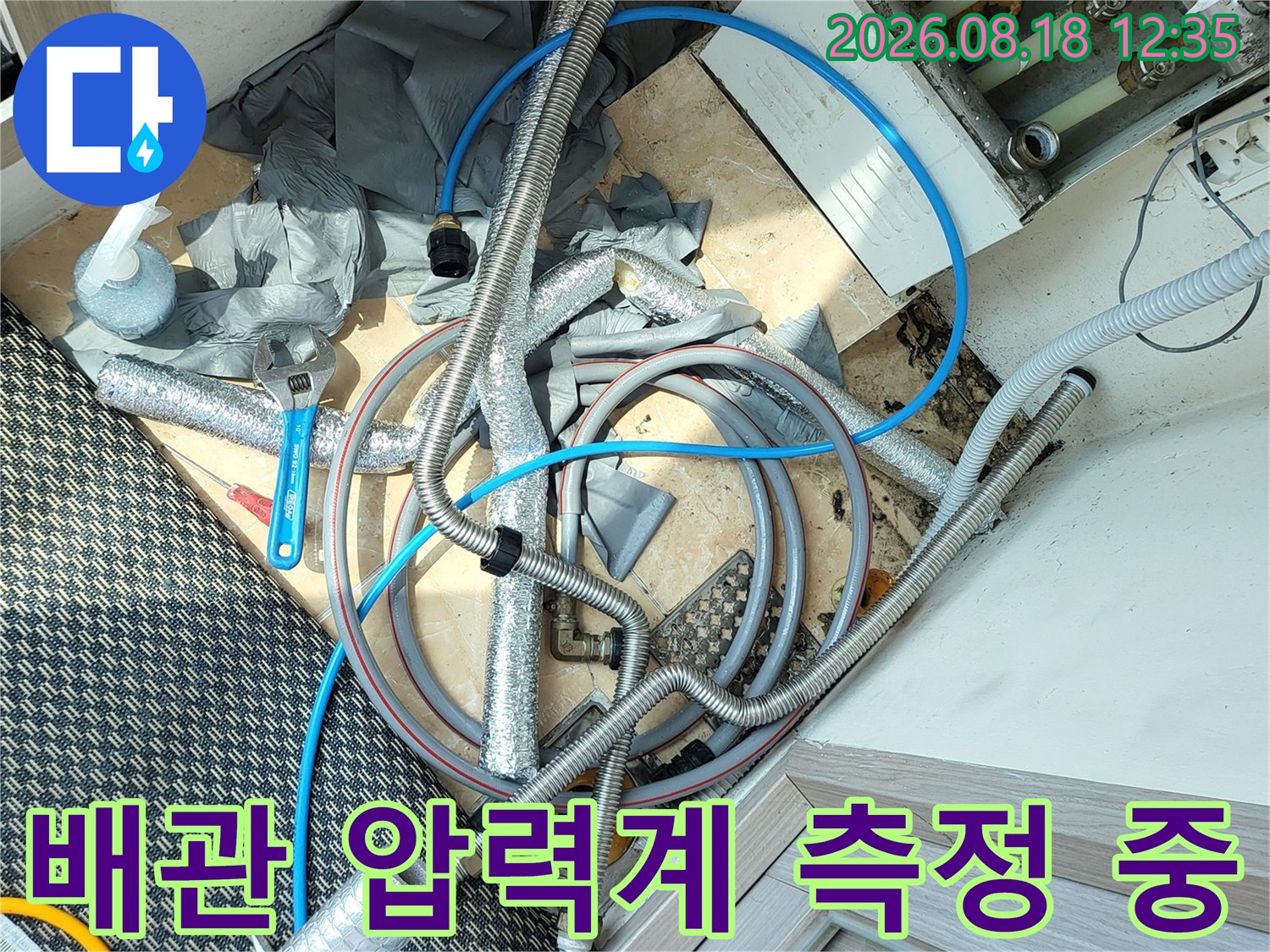 보일tes실 내부의 분배기 배관에 정밀 측정 장비를 연결한 현장 사진