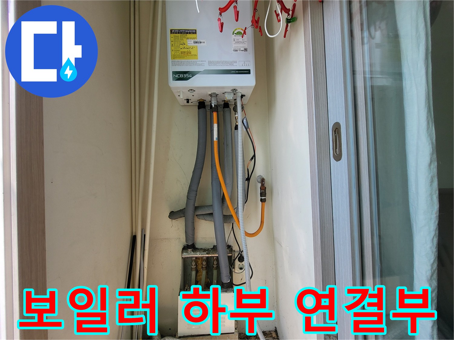 보일러-하부-배관-연결-상태-사진