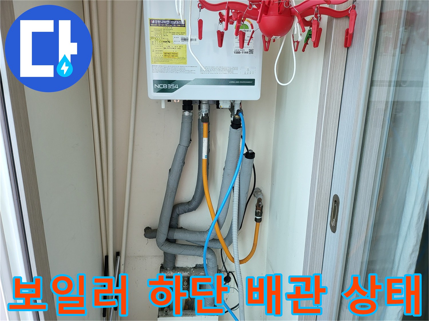보일러실 내부의 노후된 배관과 연결 부위 상세 사진