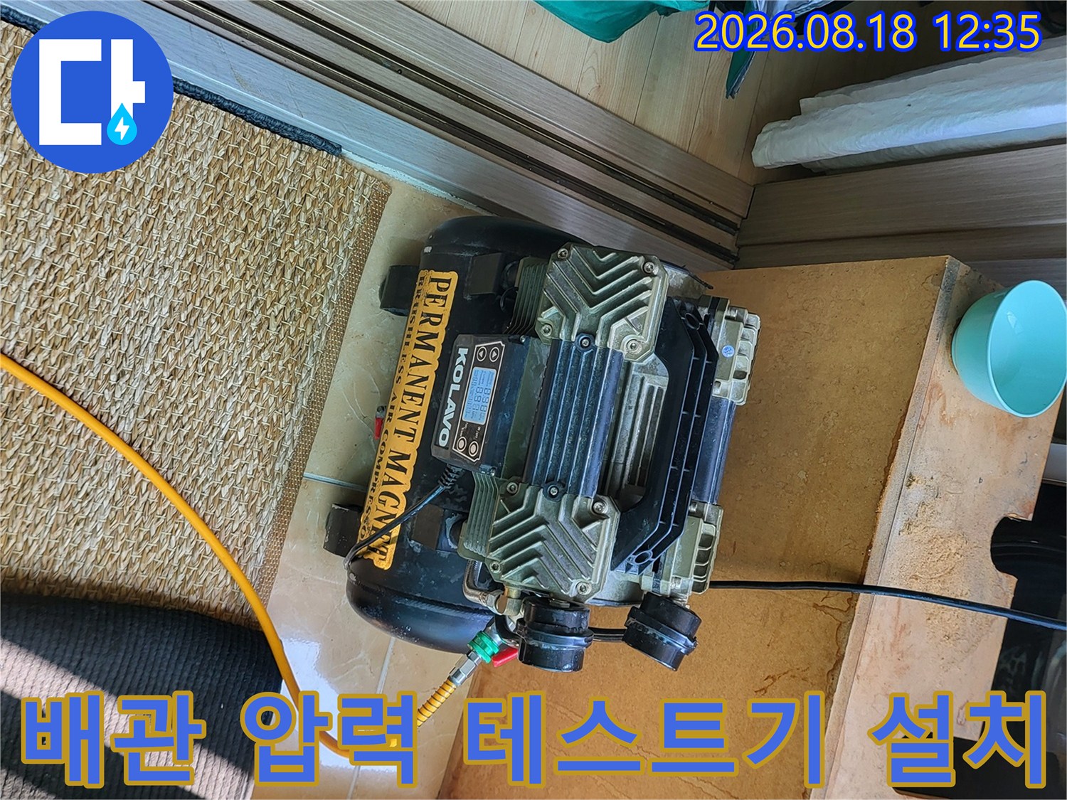 분당구 운중동 현장에서 사용 중인 배관 가압 장비의 모습입니다.