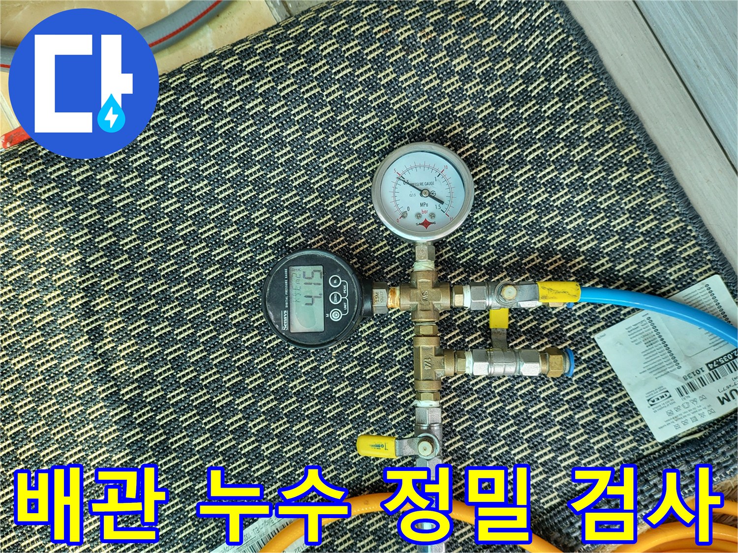 압력 변화를 관찰하기 위해 배관에 연결된 계측 장비들