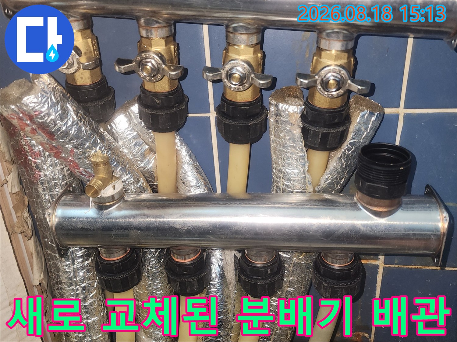 노원구 현장에서 새로 시공 완료한 난방 분배기와 보온재 처리된 배관 모습입니다.