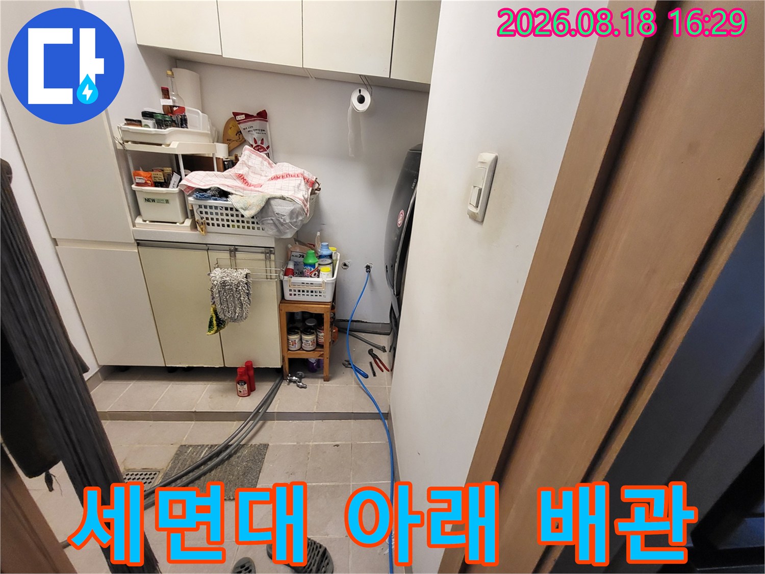 운학동 현장 작업-세면대 하부 수전 및 급수 호스 연결 부위 상세 사진