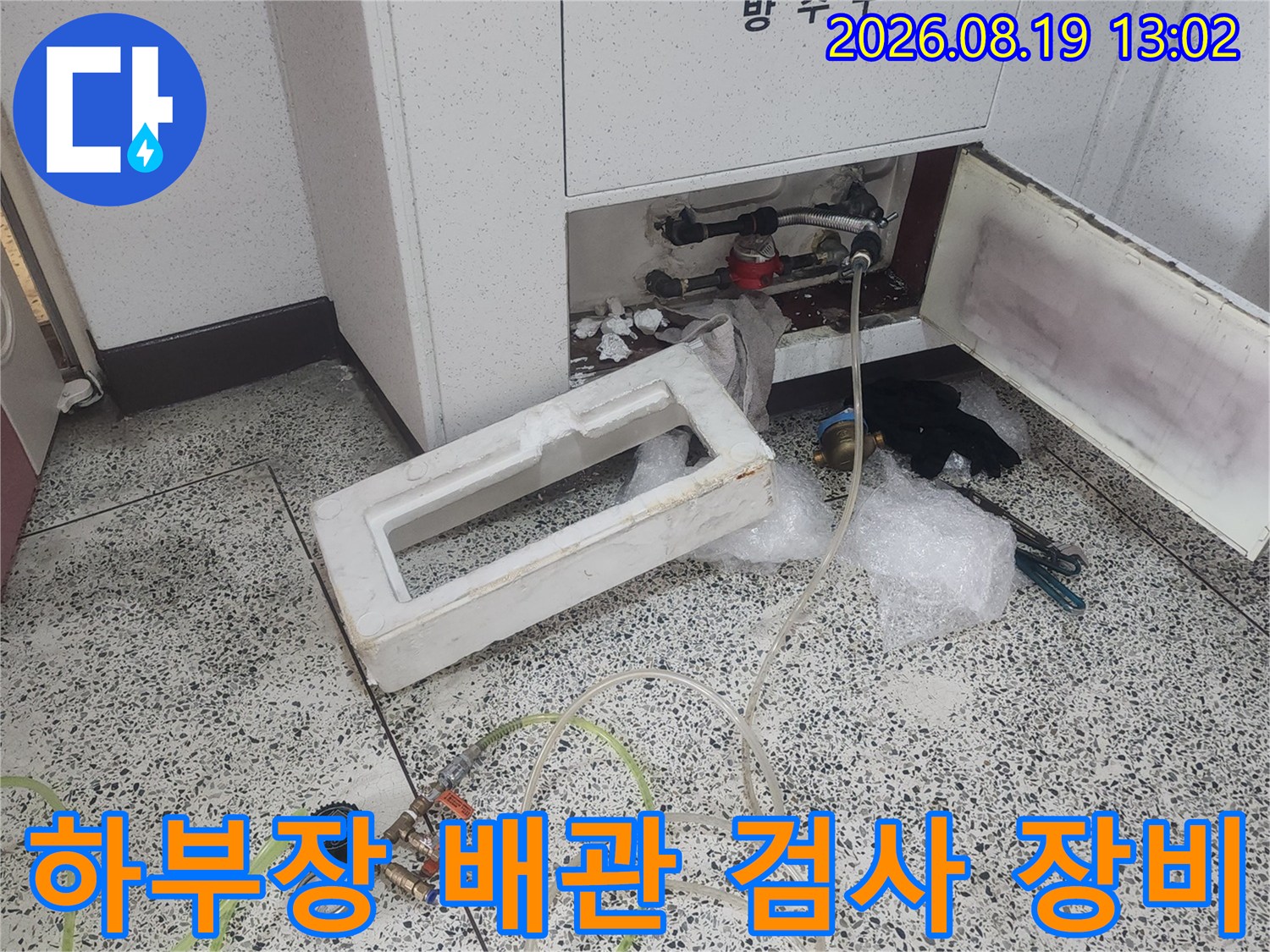 싱크대 하단 배관에 연결된 공압 측정기 및 압력 호스 상태