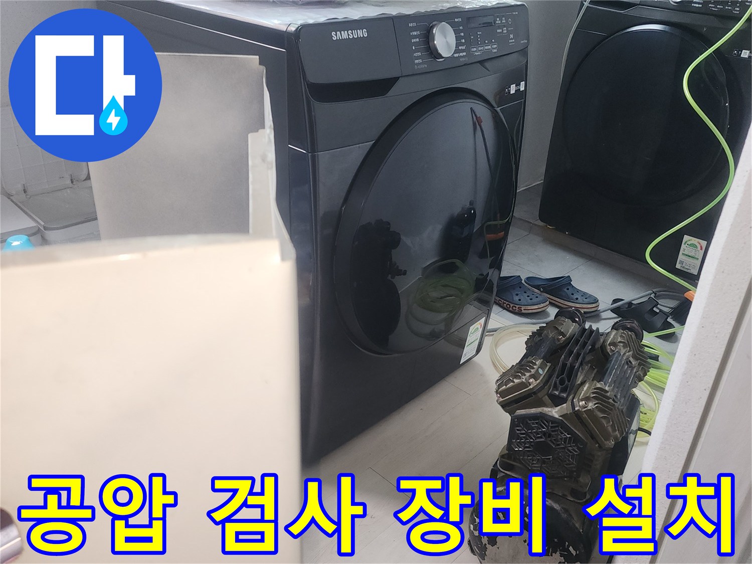 세탁기 옆 보일러실 배관에 연결된 압력 측정 장치