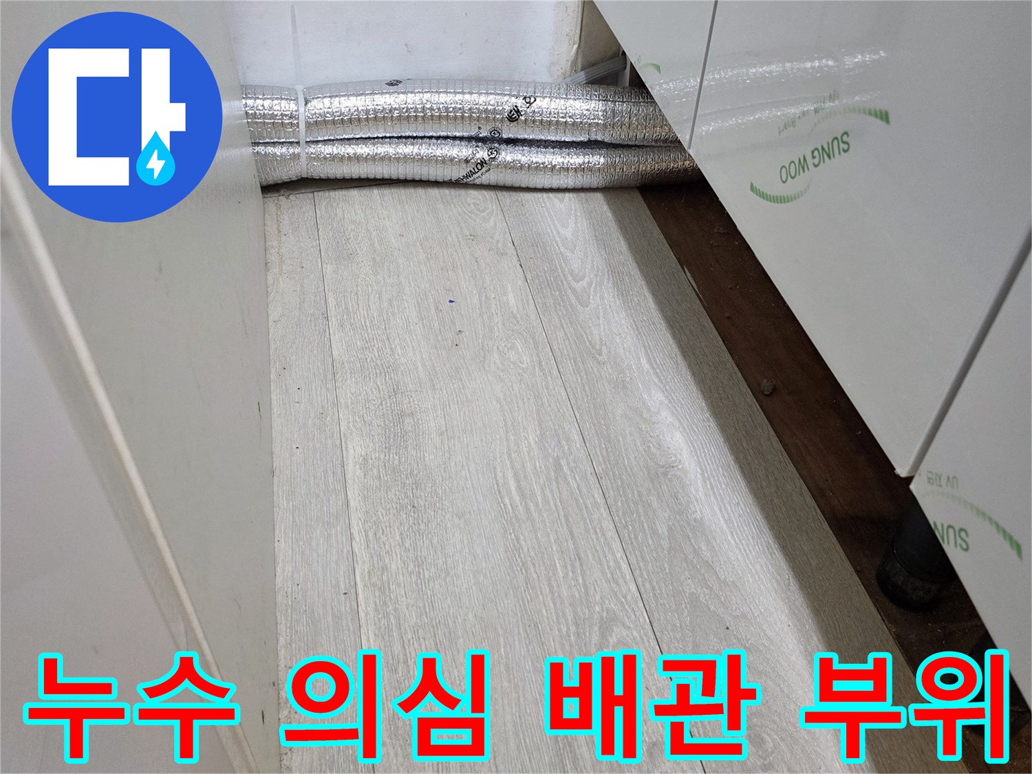 보온재-로-감싸진-보일러-연결-배관-상태