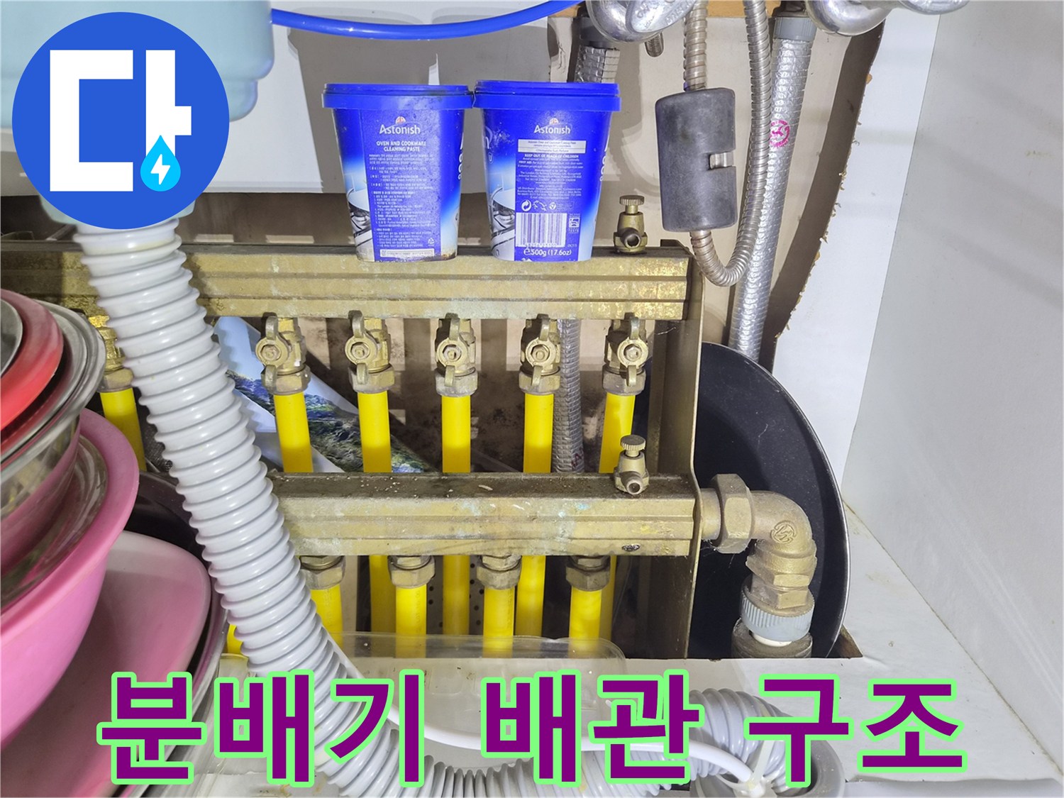 복잡하게 얽힌 보일러 분배기 밸브와 배관들
