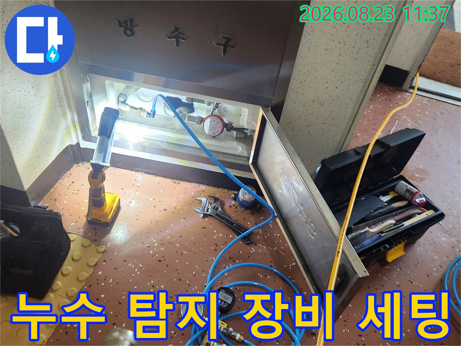 현장에서 사용 중인 공압 검사기 및 배관 연결 호스 모습