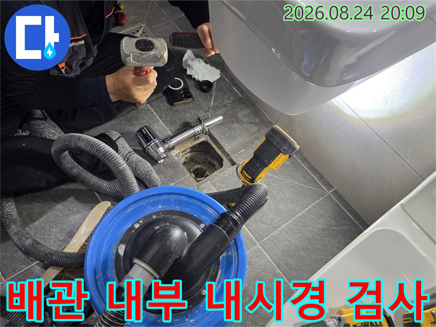 용인 기흥구 현장에서 배수관 내부의 누수 지점을 찾기 위해 내시경 장비를 운용하는 장면입니다.