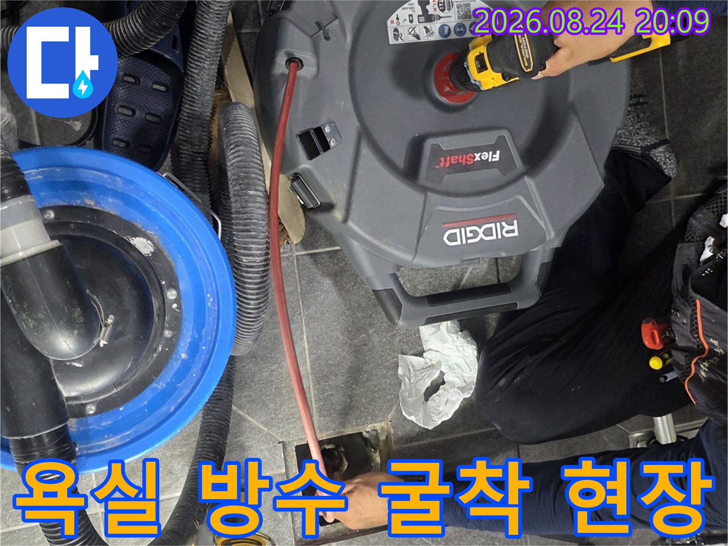현장에서 배수구 주변을 정리하기 위해 전동 공구를 사용하는 모습입니다
