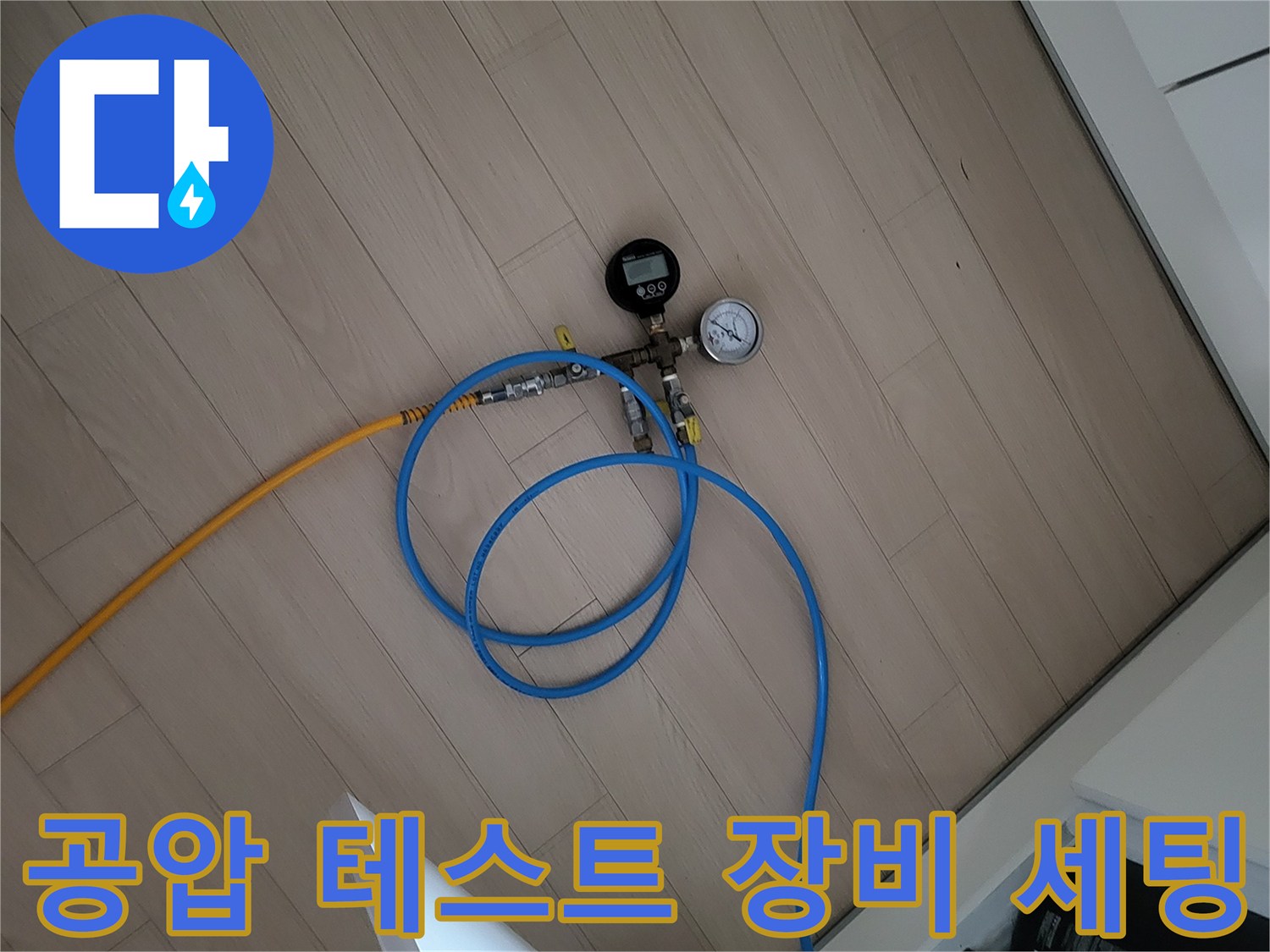 배관-내부-압력을-측정하기-위한-장비-구성