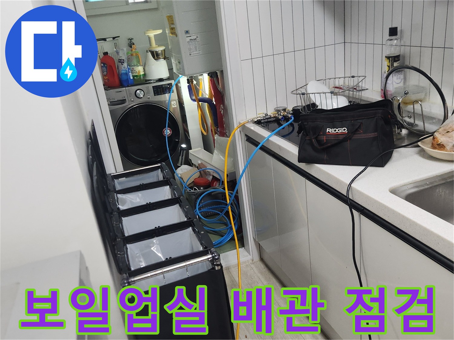 보일러와 연결된 다양한 배관들의 공압 검사 진행 모습