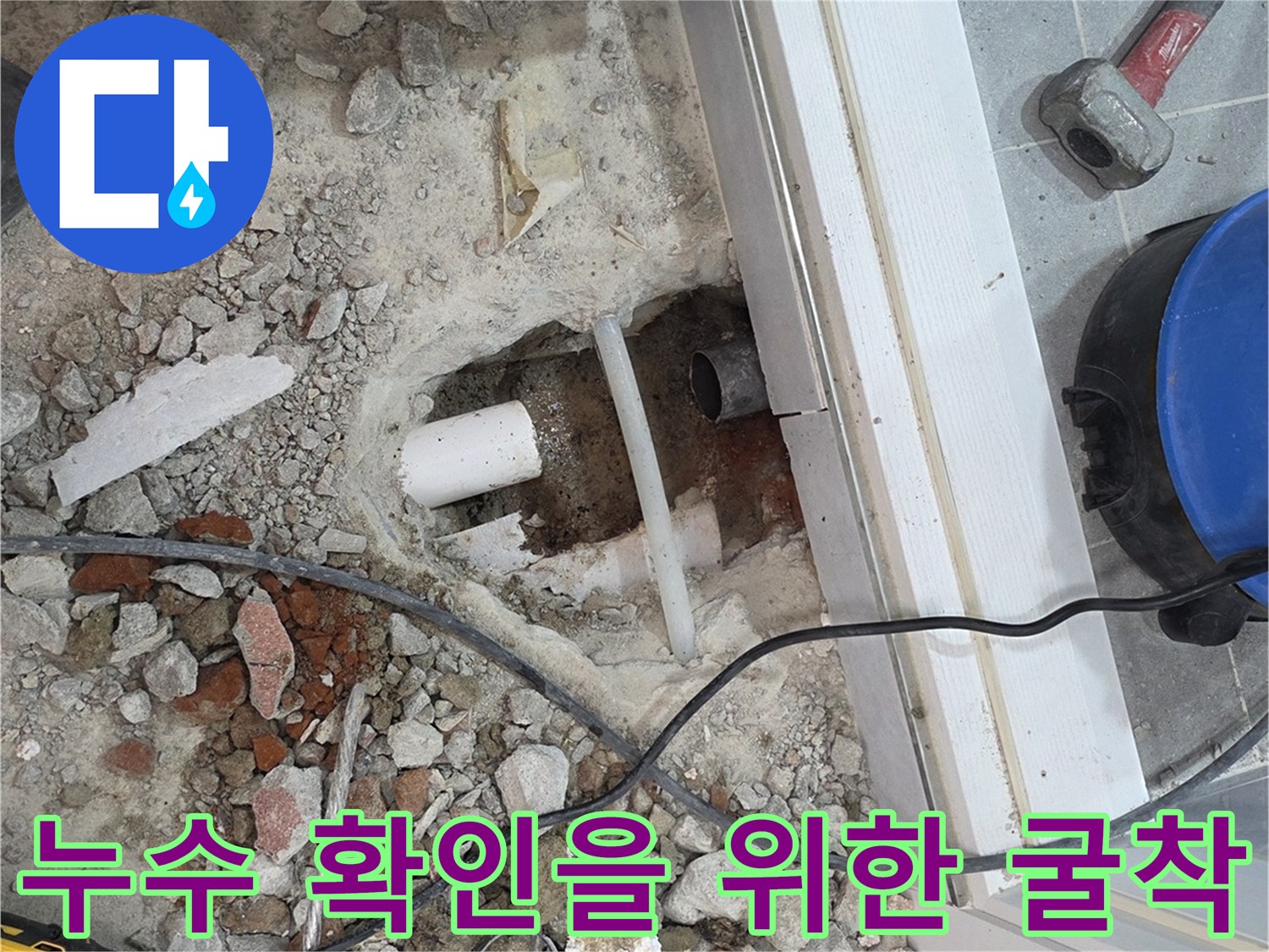다산동 현장의 파손된 하수 배관 및 주변 굴착 부위