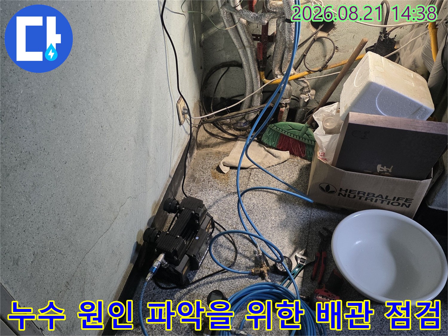 싱크대 하부 배관 주변에 설치된 누수 탐지용 가스 호스