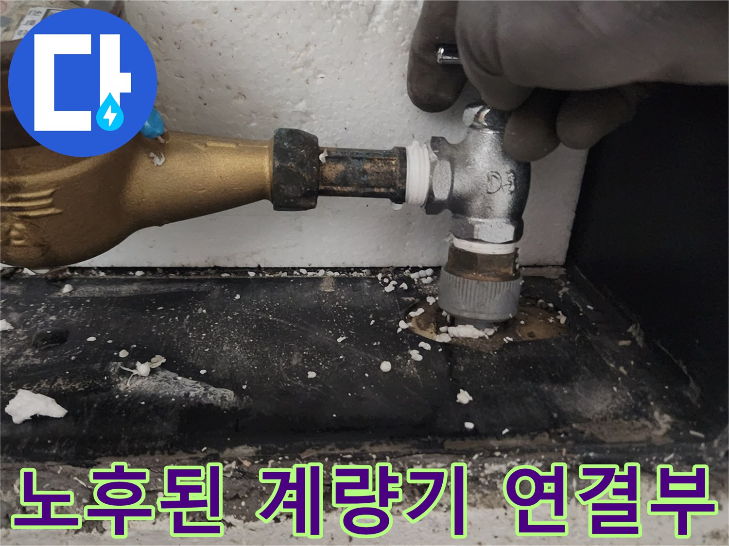 금속-배관-연결-부위의-심한-부식-상태