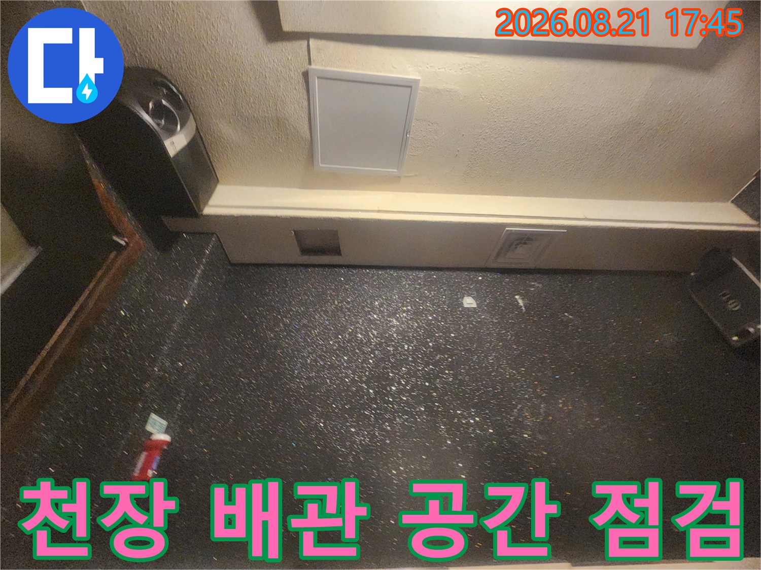 비트실 내부에 위치한 배관 주변의 마감 상태를 촬영한 사진입니다.