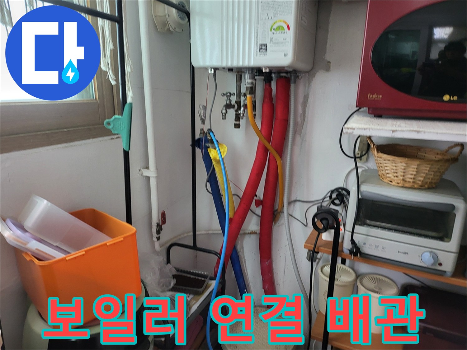 보일 EV 배관 및 밸브 연결 부위 근접 촬영