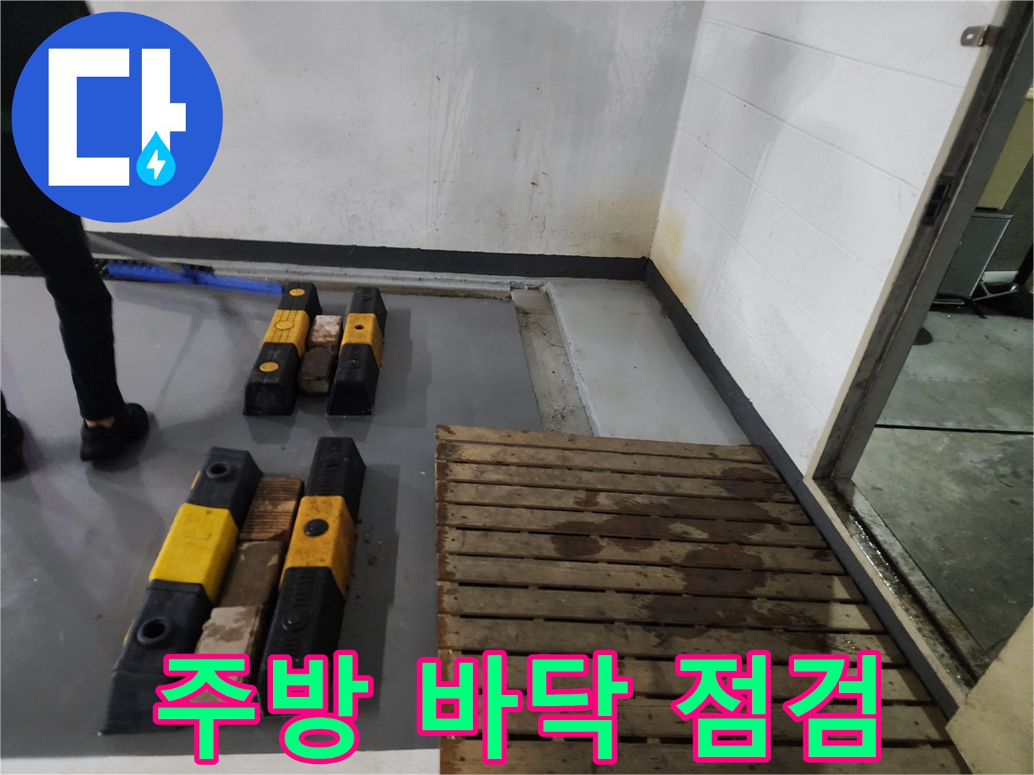 인천 남동구 현장-작업용 고무 받침대와 나무 판재