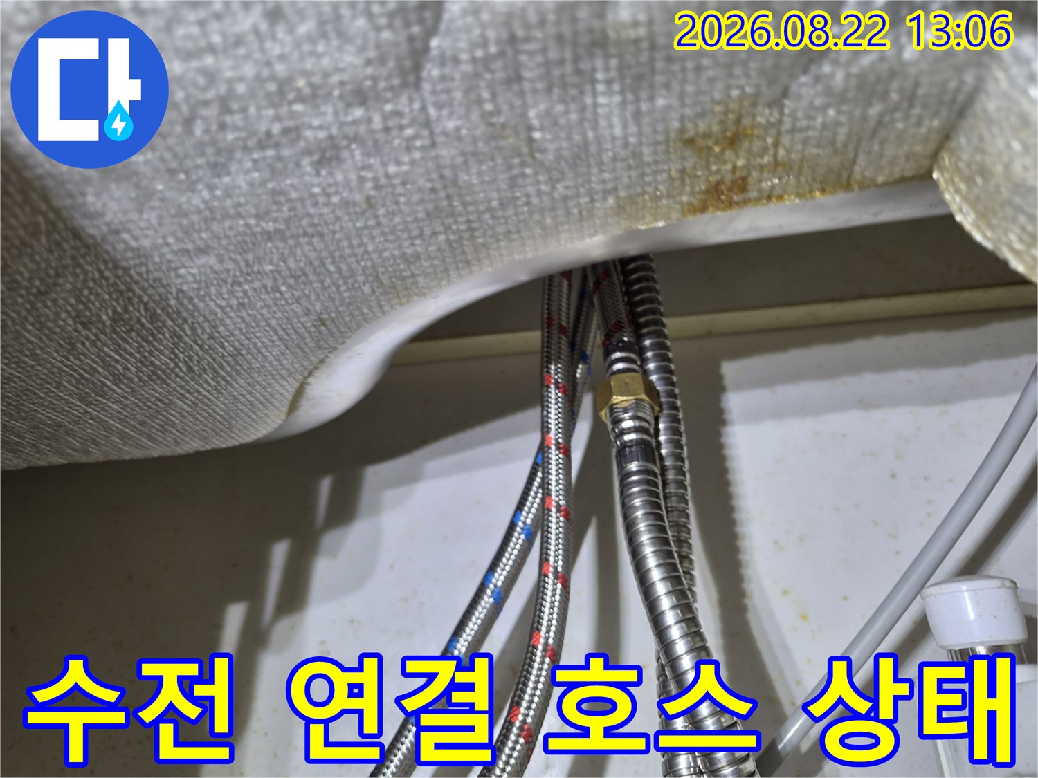 싱크대 하부장-금속 급수 호스와 연결 부품의 노후 상태 점검
