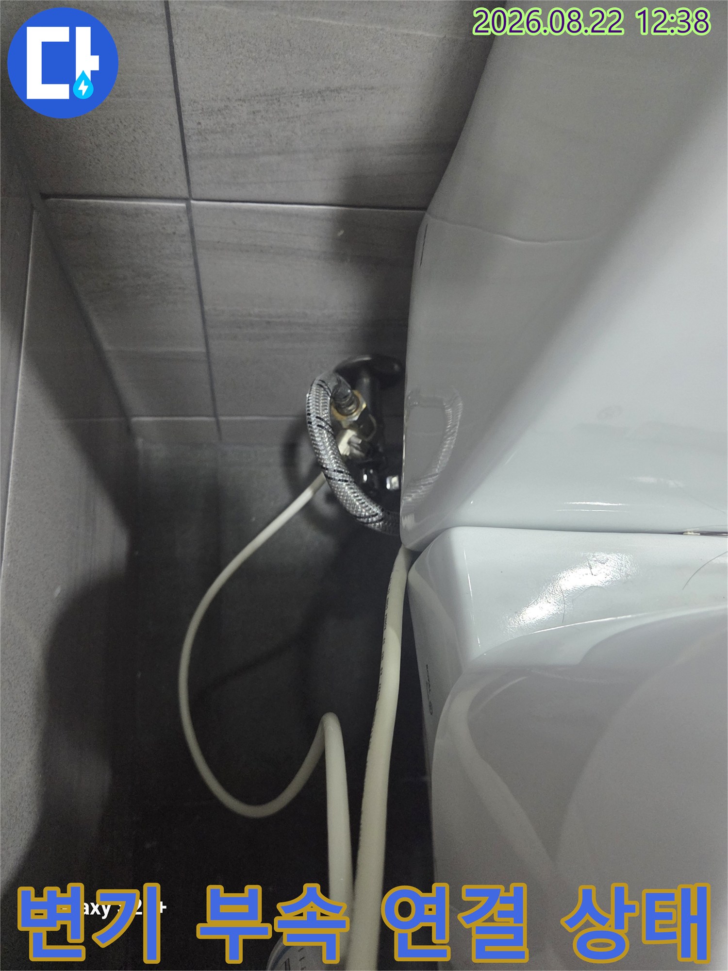 변기 급수 밸브와 연결된 하얀색 호스 사진